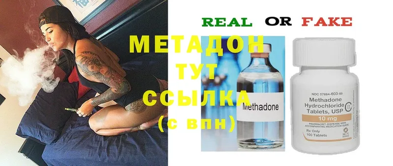 МЕТАДОН methadone  Избербаш 